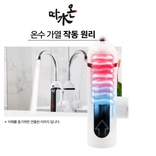 탕비실 싱크대용 전기순간온수기 야외 캠핑장 휴대용온수기 세로형 - 상세 이미지 5