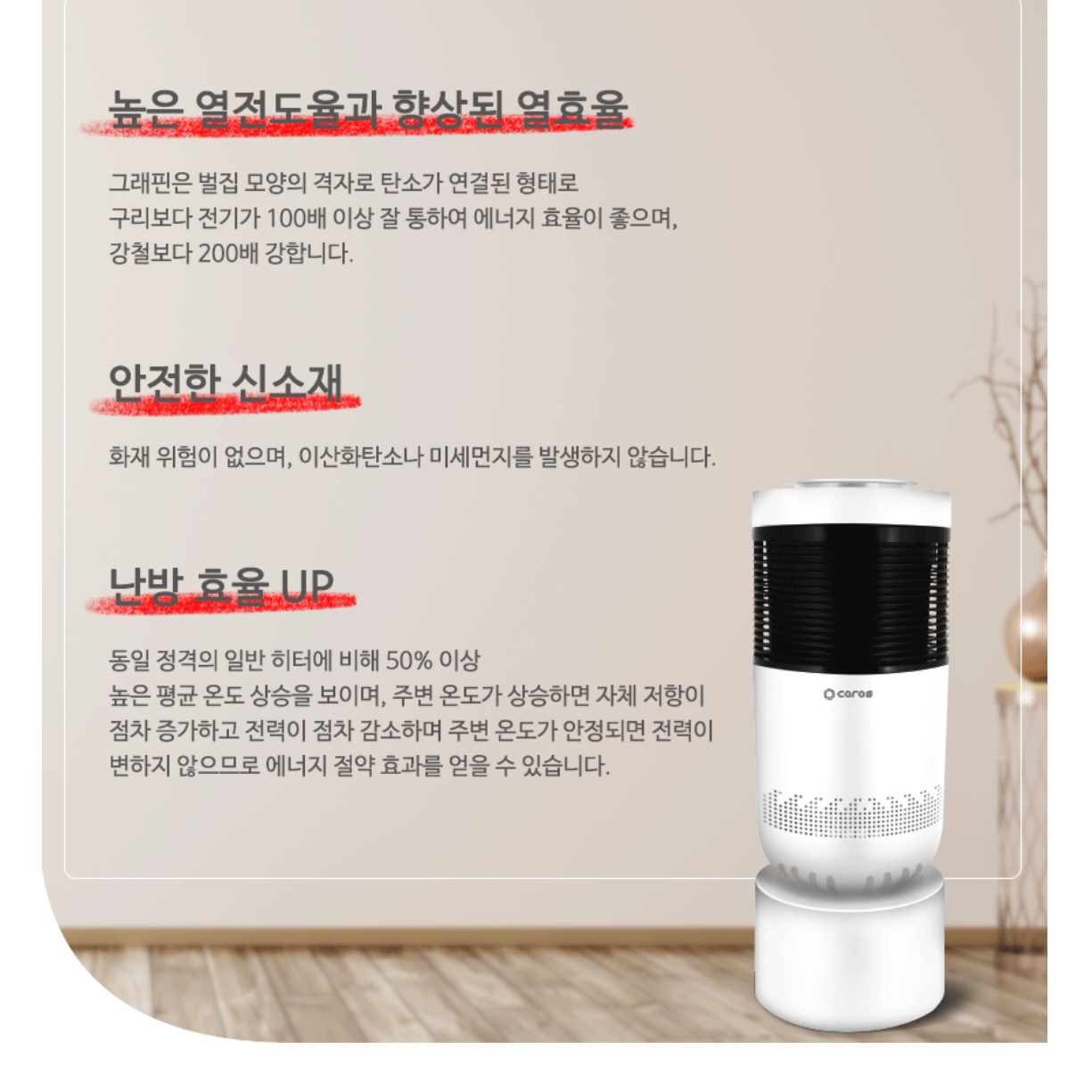 그래핀 난로 에코 히터 매장 영업용 거실용 히터 거실 난로 - 상세 이미지 3