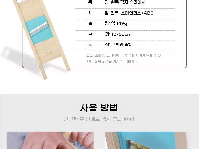 감자 슬라이서 채칼 벌집 모양 물결 꽃 칼 - 상세 이미지 3