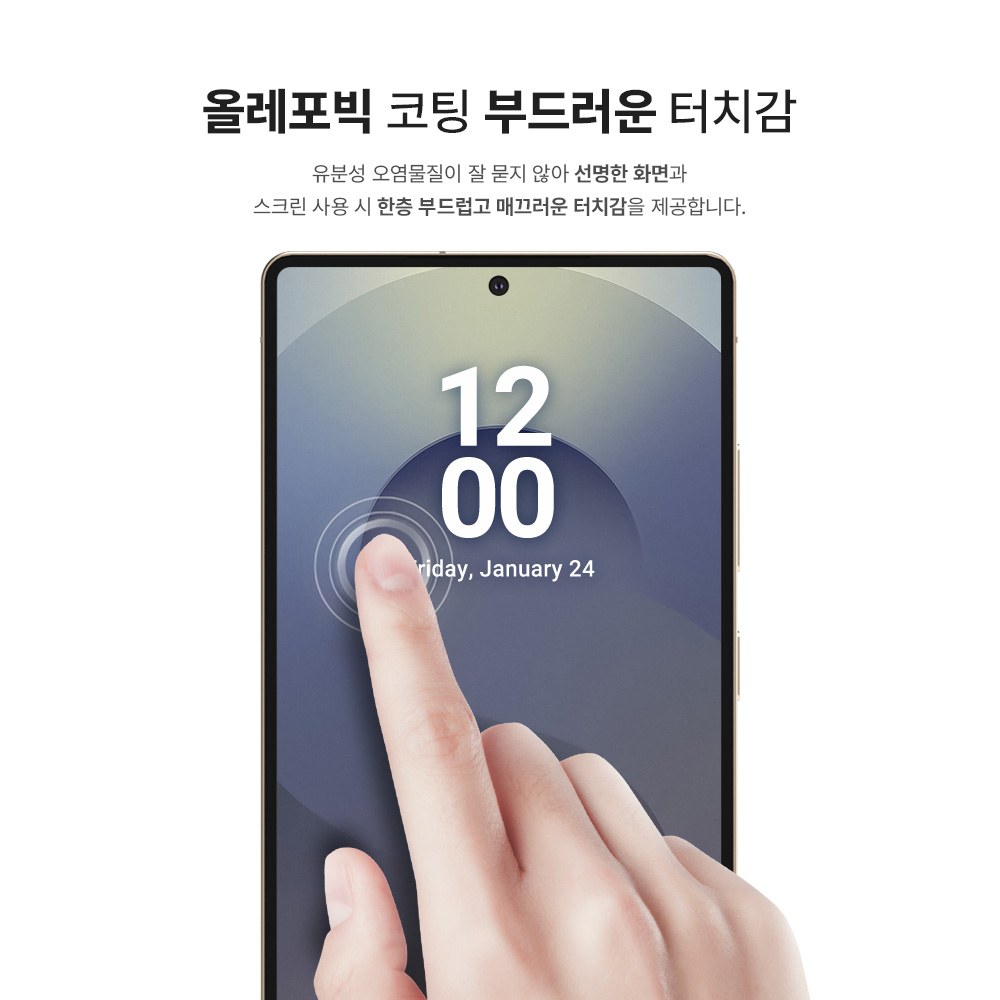 랩씨 사생활보호 풀커버 강화유리 지문방지 저반사 프라이버시 액정보호필름 갤럭시S25 울트라, 2매입 이미지 6