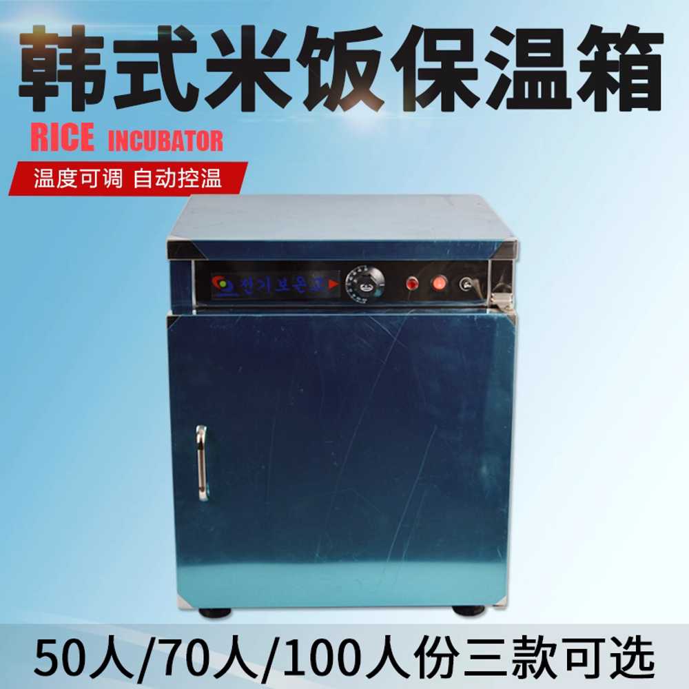 밥보온고 전기온장고 공기밥 타올 음료 약국 50인용 - 상세 이미지 5