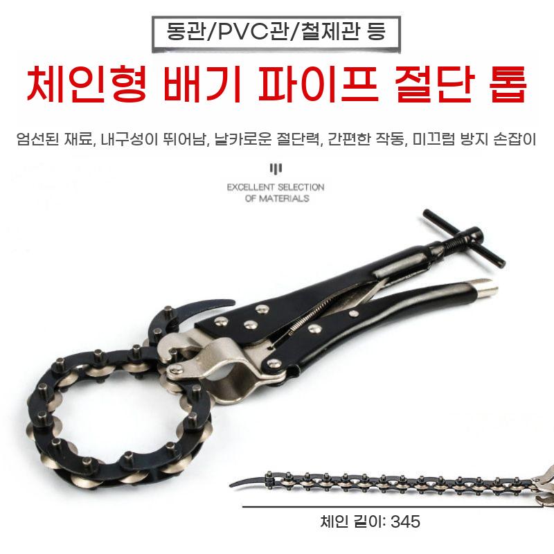 배기 파이프 커터기 플라이어 핸드 강관 배관 전문 유형 절단기 체인 롤커터 자동차 컷팅기 - 상세 이미지 5