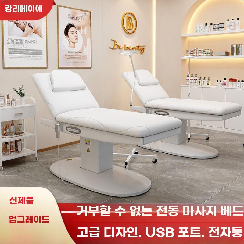 전동 온열 마사지베드 승강식 미용침대 다기능 반영구 - 상세 이미지 3