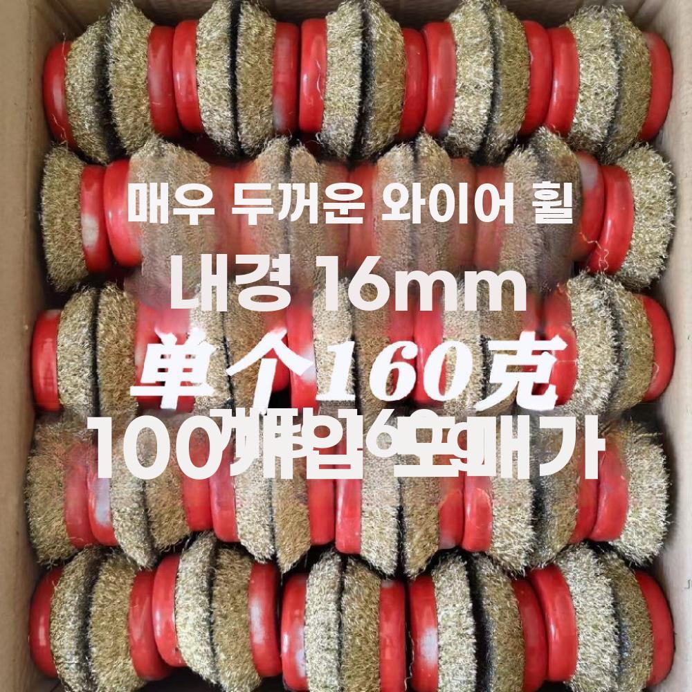 100mm 스틸 와이어 컵 브러시 금속 연마 녹제거 - 상세 이미지 2