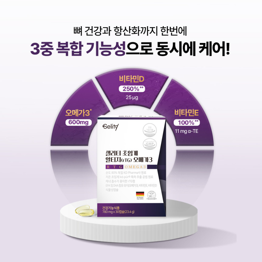 셀리티 초임계 알티지(rTG) 오메가3 비타민E 비타민D 식물성캡슐 30캡슐, 3개