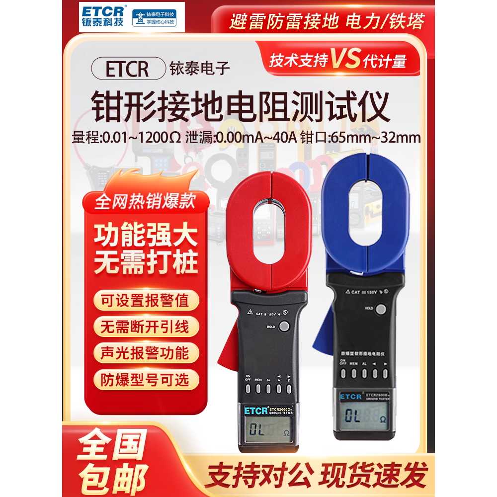 후크온메타 후크메타 전기 클램프 접지 직류 테스터 65x32mm - 상세 이미지 5