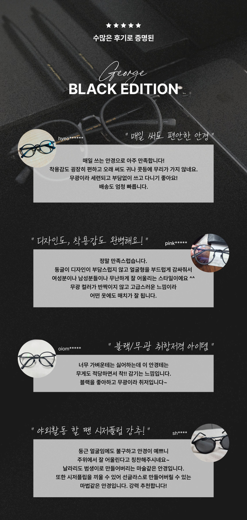 마노모스 안경 조지 블랙에디션 무광 검정 뿔테안경 여자 남자 블루라이트차단 판매처 상세 정보 이미지 1