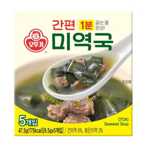 오뚜기 간편미역블럭국 9.5g 5개입 맛있게 먹은 솔직 후기 - 상품 이미지 1