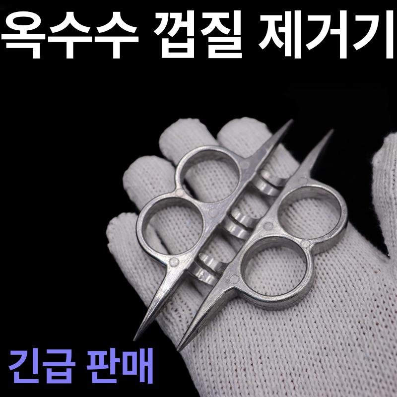 옥수수 껍질 벗기는 가정용 두꺼운 탈피기 주방 도구 20배 알루미늄 합금 좌우 손잡이 5개 - 상세 이미지 3
