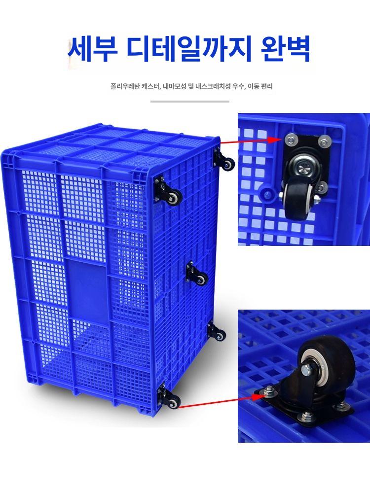 바퀴달린 사각 대형운반상자 짐수레 농산물 콘테이너 이사바구니 상자통 농수산물 바퀴 대형 755 800x570x510mm A 블루 - 상세 이미지 3