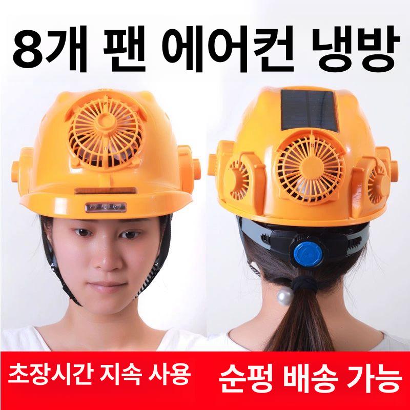 안전모선풍기 헬멧 안전모 듀얼 공사장 헬맷 에어쿨팬 건설 쌍풍기 장착형 냉각팬 태양열 통풍 다크퍼플 - 상세 이미지 2