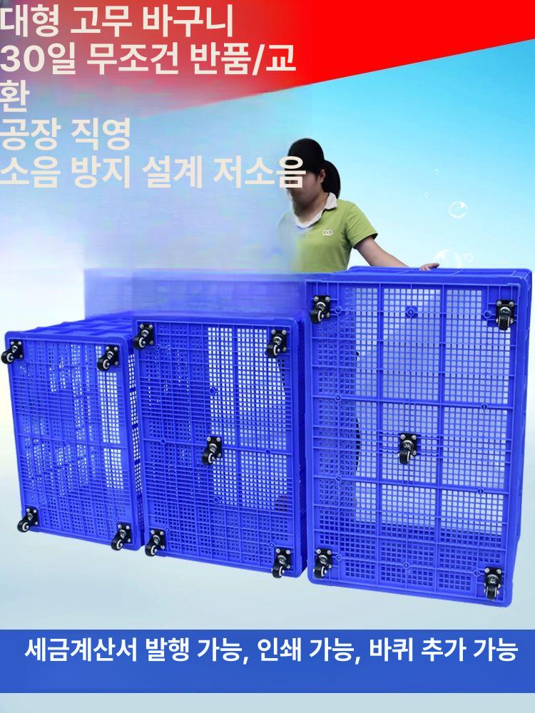 바퀴달린 사각 대형운반상자 짐수레 농산물 콘테이너 이사바구니 상자통 농수산물 바퀴 대형 755 800x570x510mm A 블루 - 상세 이미지 5
