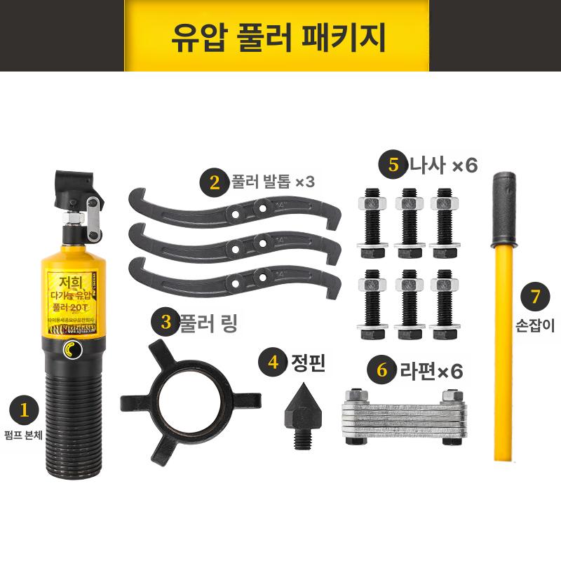 유압 풀러 분할 수공구 일체형 누끼 추출기 내부 탈착기 탈거 다기능 기어플러 압착기 20T 풀러 플라스틱박스 실링 링 포함 - 상세 이미지 2