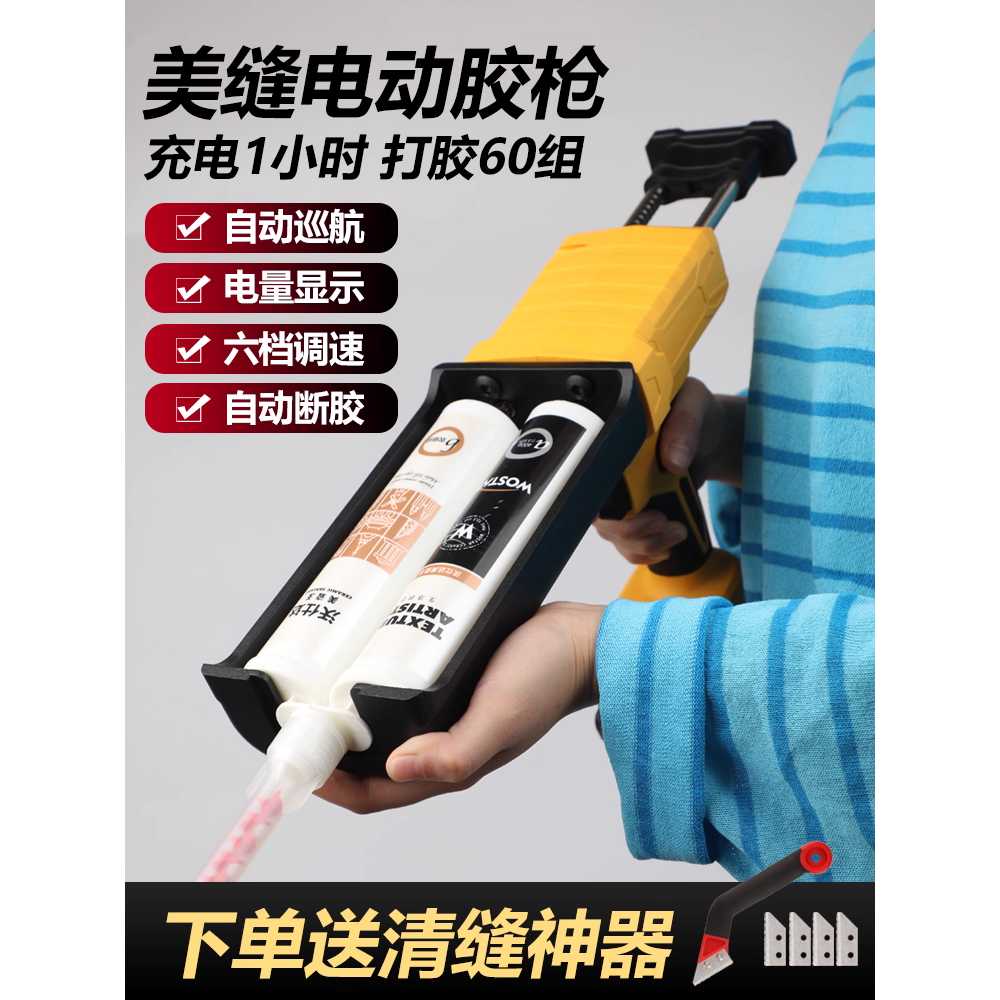 전동 실리콘건 소시지건 시공 코킹 무선 휴대용 타일 배터리1개 - 상세 이미지 3