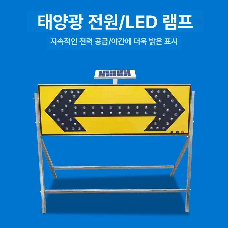 LED 사인보드 점멸표지판 공사현장 안전안내 경고표지판 전광판 - 상세 이미지 3