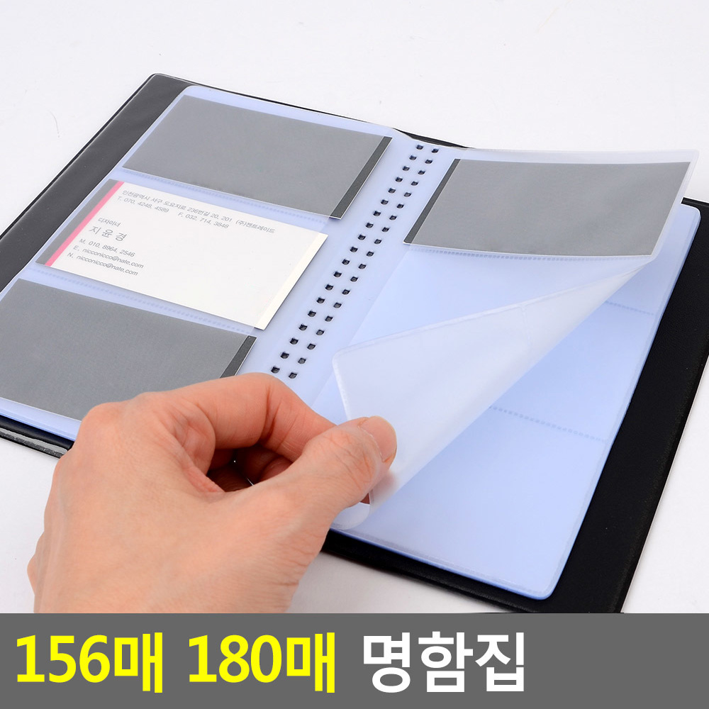 명함첩 철 북 책 명함 집