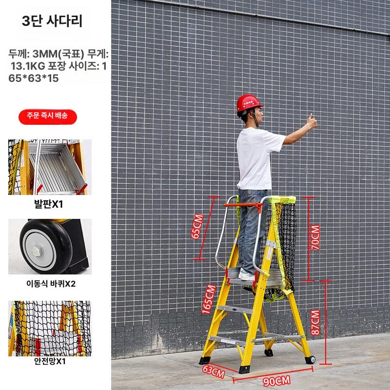 절연 안전 발판 헤링본 산업용 전기 FRP 고소 깔판 8단 - 상세 이미지 3