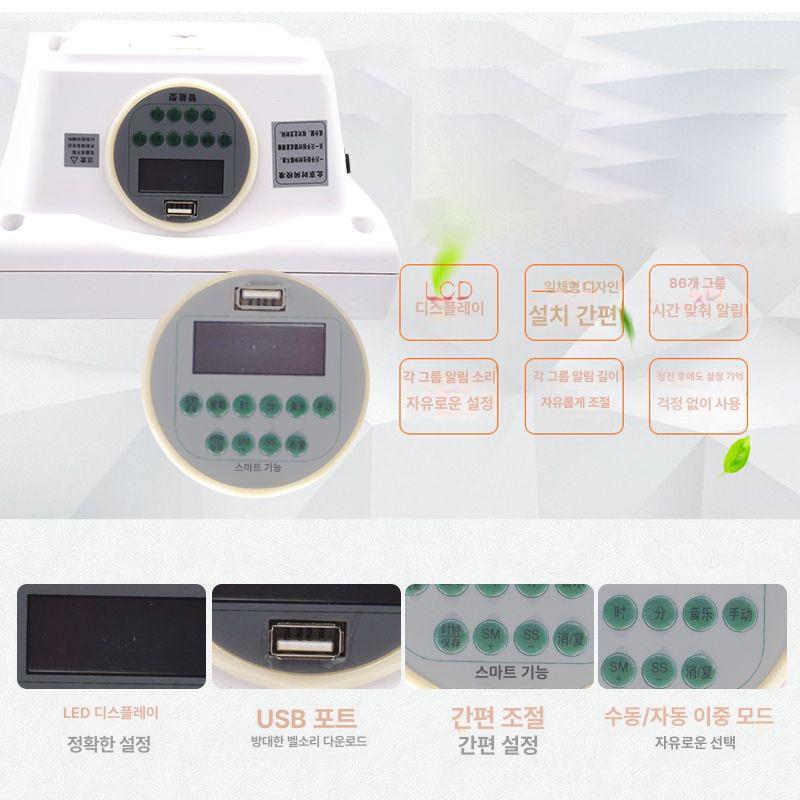 학교 수업종 공장벨 음악방송 알람 스피커 학교 공장 쉬는시간 전자종 - 상세 이미지 2