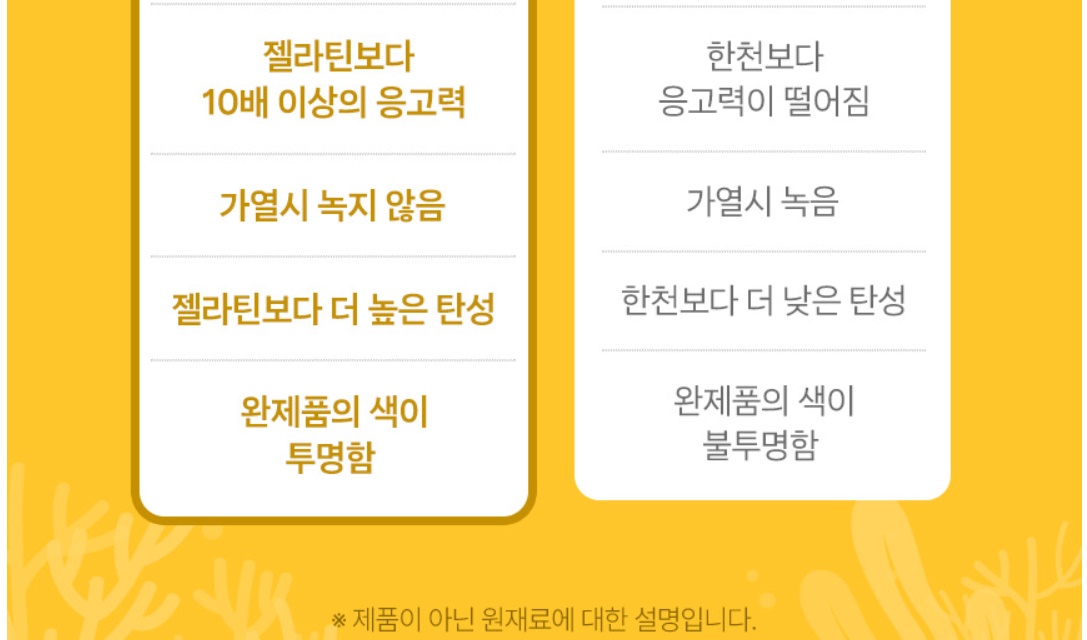 분말 한천 꼬시래기 한천가루 200g 3개 이미지 7