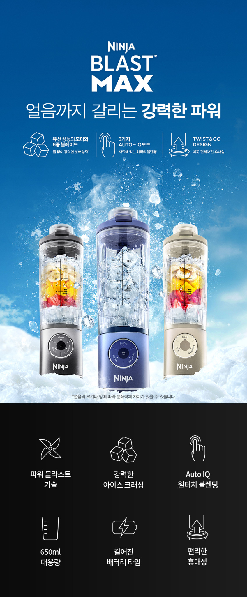 닌자 블렌더 믹서기 블라스트맥스 무선 BC251KR 판매처 상세 정보 이미지 1