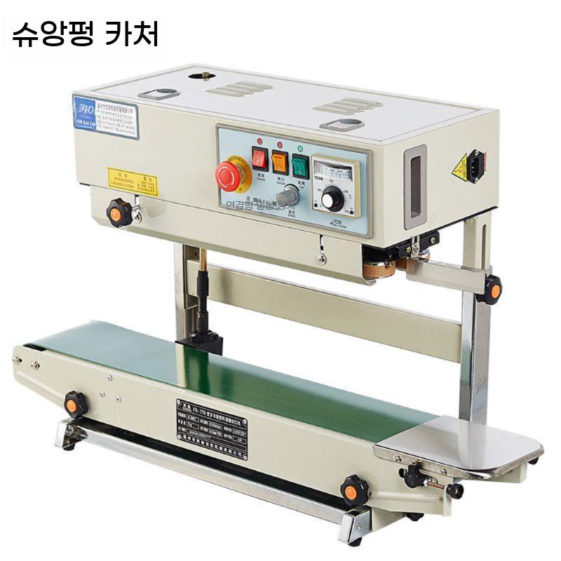 수직형 밴드실러 실링기 테이핑 밀봉기 기계 밴드 실러 수직 밀봉 - 상세 이미지 2