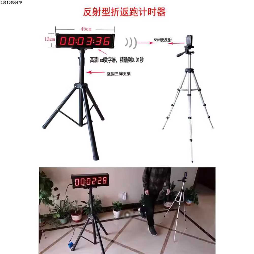 왕복 달리기 센서 무선 적외선 레이저 타이머 도구 유선 - 상세 이미지 5