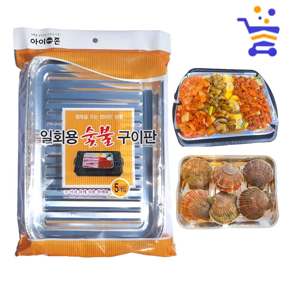 국산 아이존 캠핑 일회용 숯불구이판 5매입 (0038) - 상품 이미지