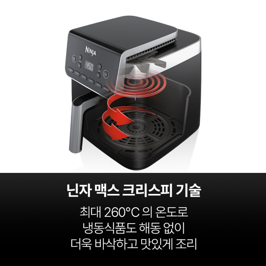 닌자 에어프라이어 맥스 프로 XL 6 in 1 AF181KR