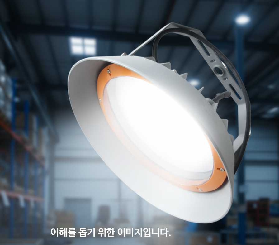 국산 LED 공장등 고효율 투광기 보급형 150W, 주광색 이미지 6