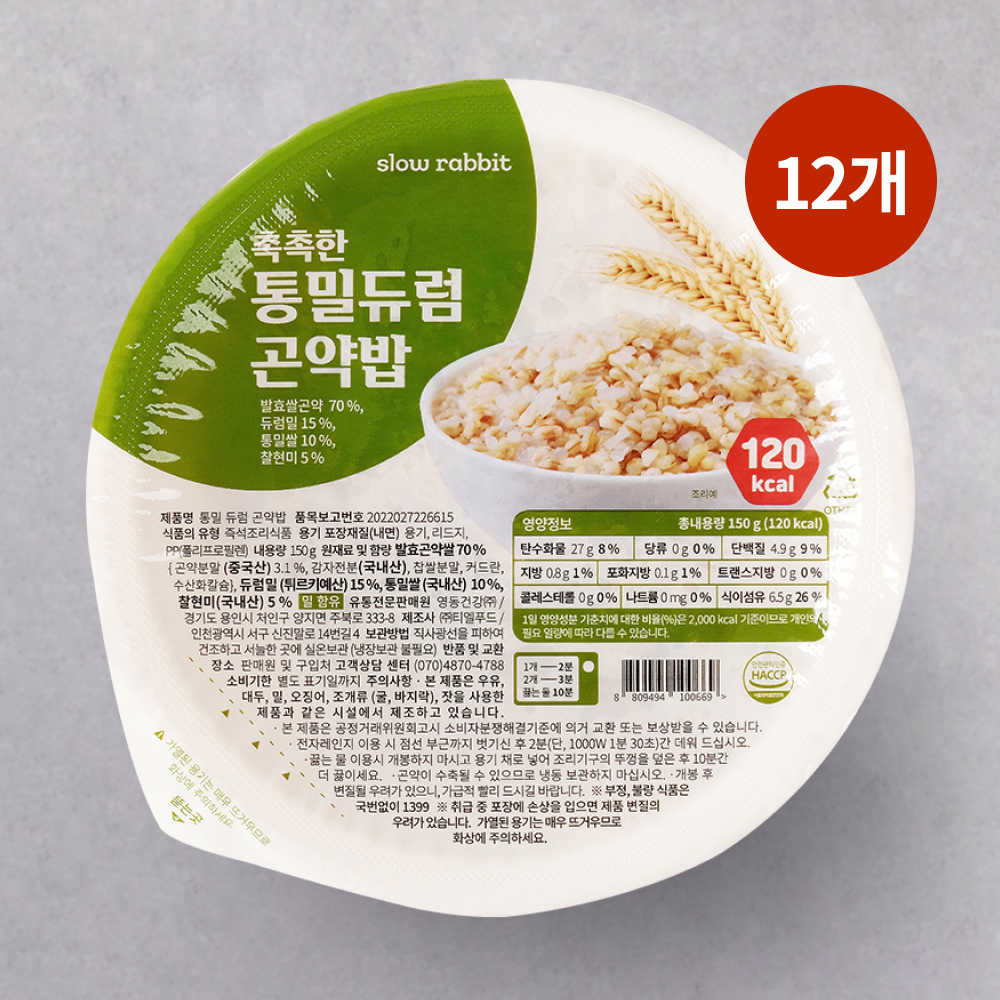 슬로우래빗 촉촉한 통밀듀럼 곤약밥 120kcal 150g, 12개 - 상품 이미지