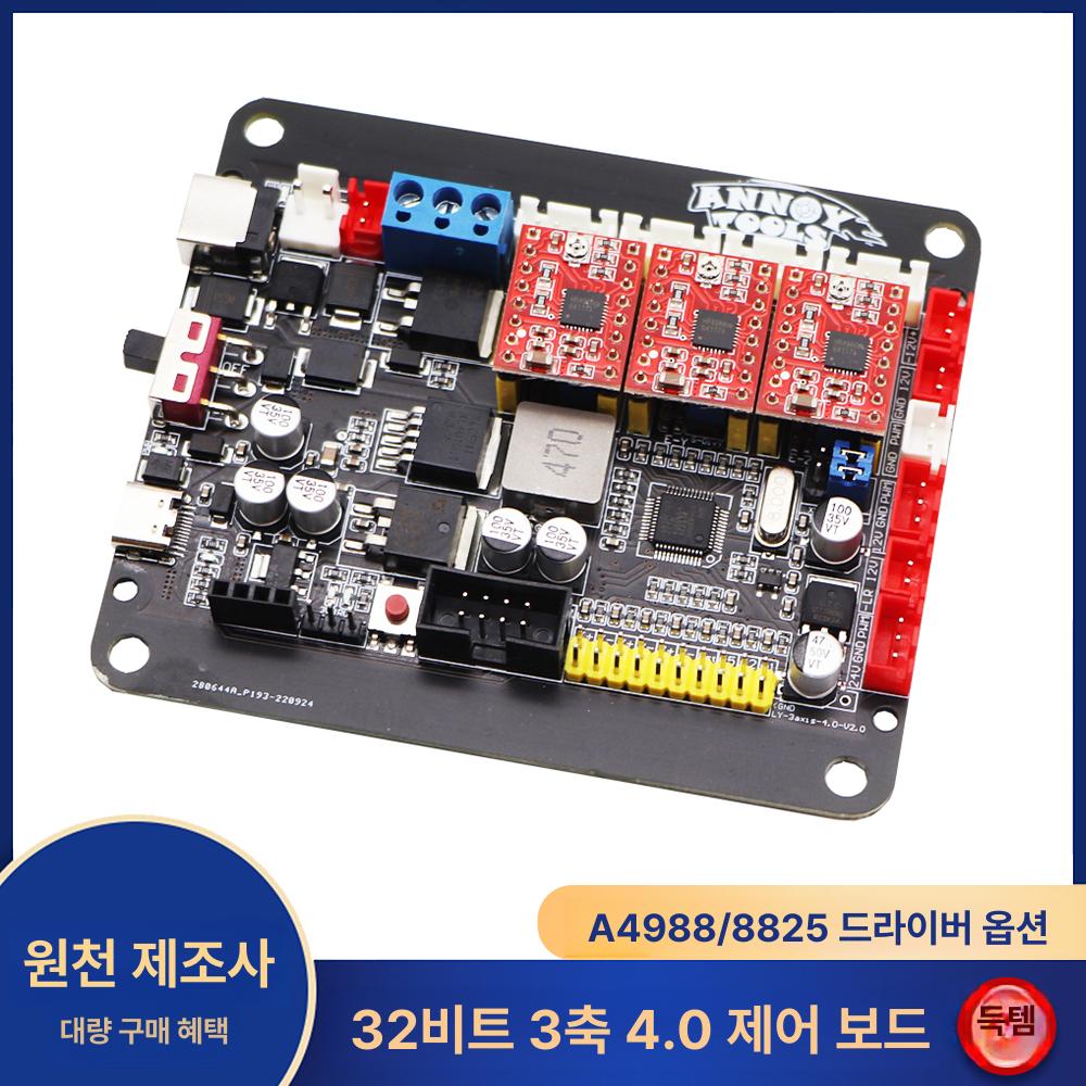 소형 미니 DIY 조각기 CNC 3018 PRO 오프라인 컨트롤러 - 상품 이미지
