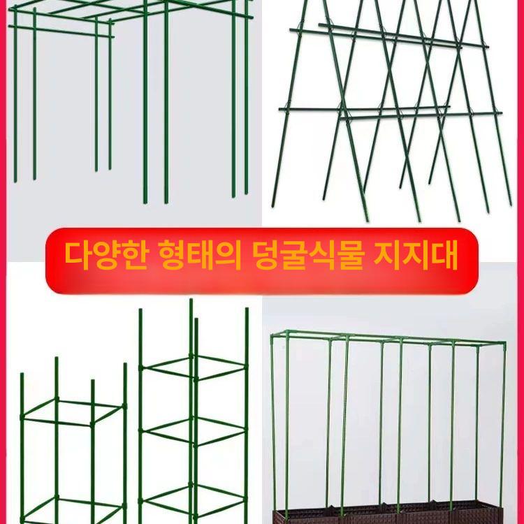 텃밭 오이지지대 식물 덩굴 조립식 포도나무 작물 랙 8mm 120cm - 상세 이미지 5