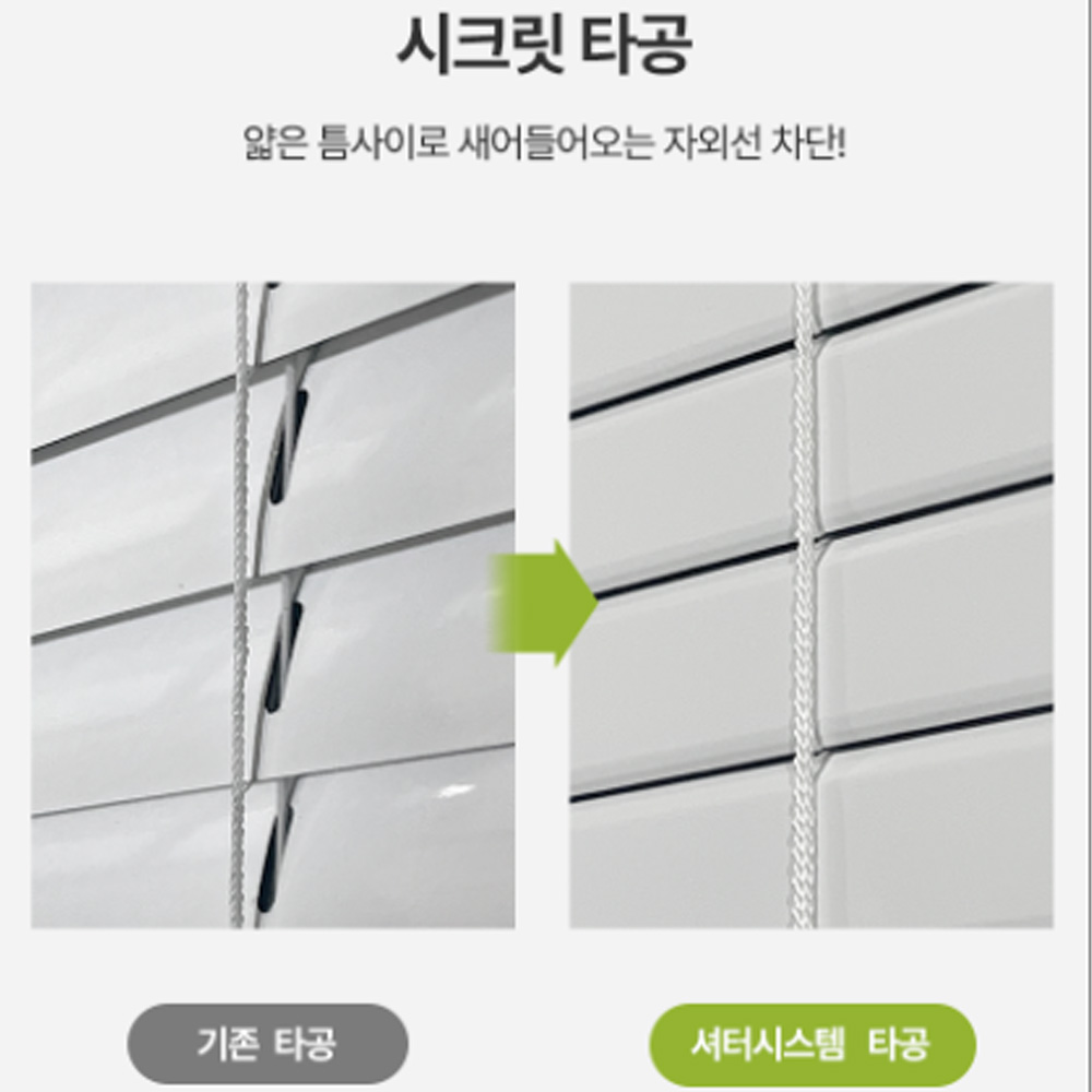 화이트 블라인드 알루미늄 와이드 50mm 셔터형 암막 사무실 방염 불연 에코창 40X40