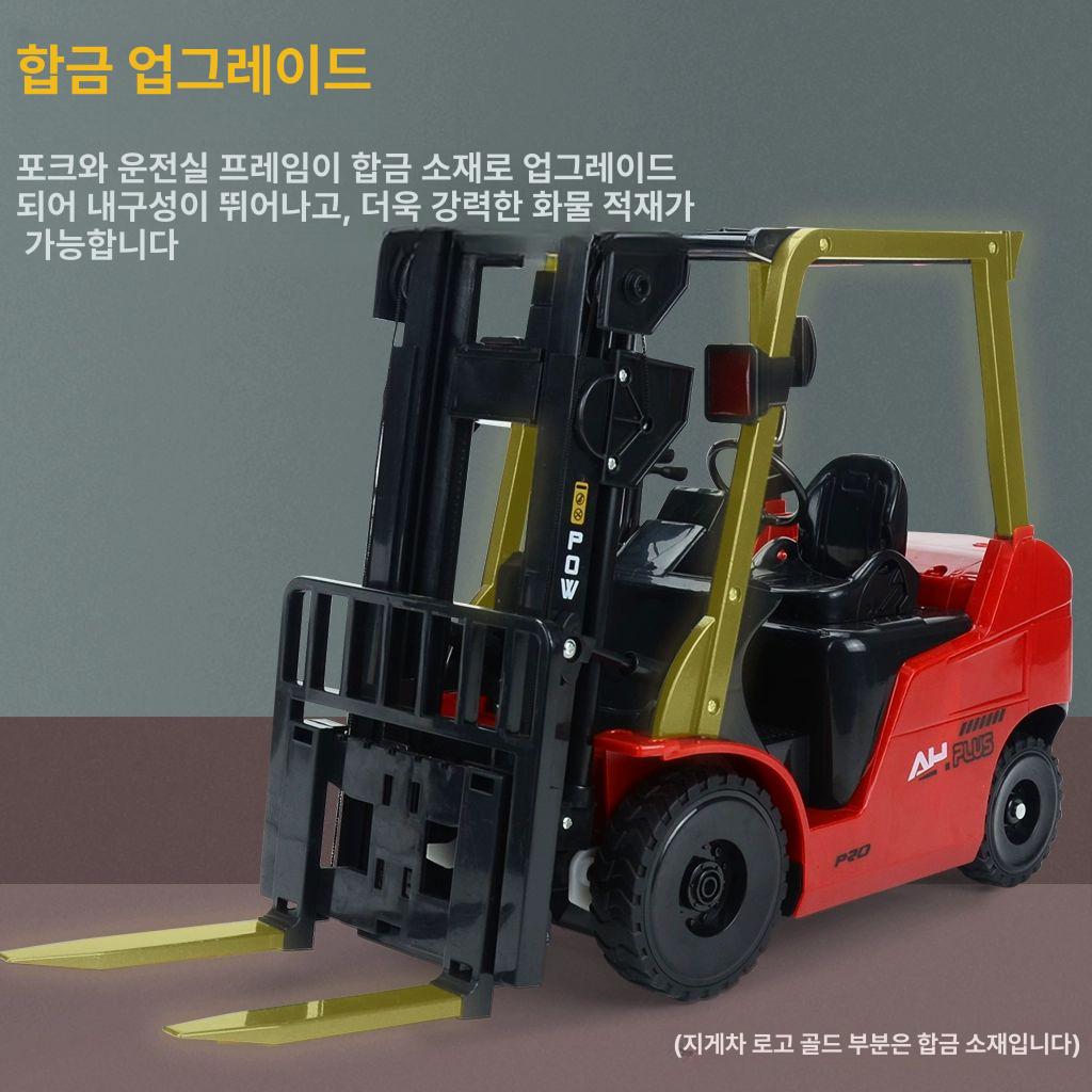 지게차 중장비 RC 무선 조정 리모컨 공사용 크레인 크리스마스선물 레드 대형 11채널 합금 배터리 1개 20-30분 - 상세 이미지 5