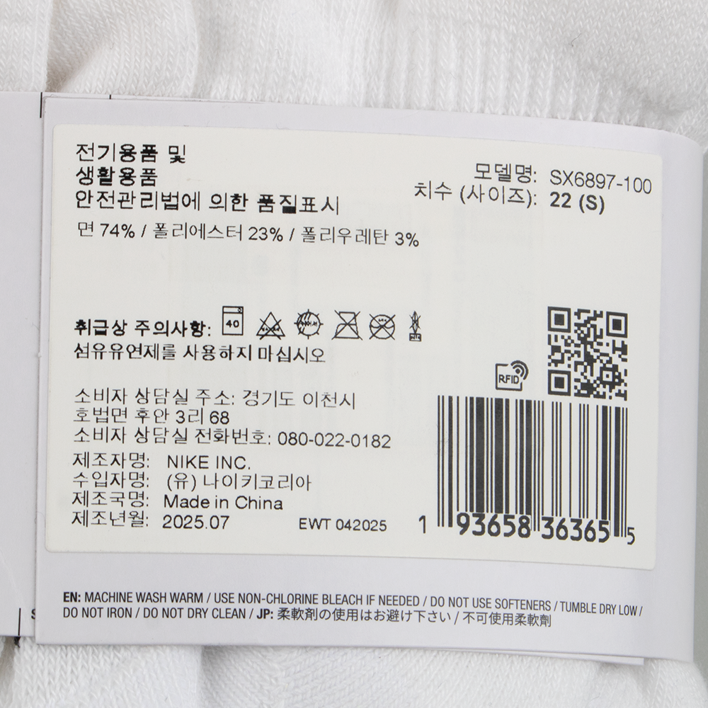 나이키 에브리데이 스우시 장목 양말 6팩 SX6897-100