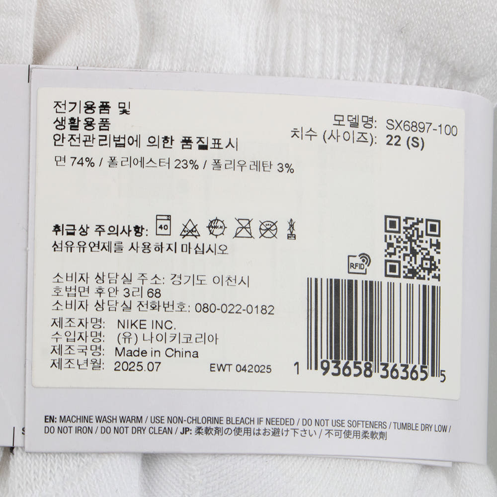 나이키 양말 상세 1