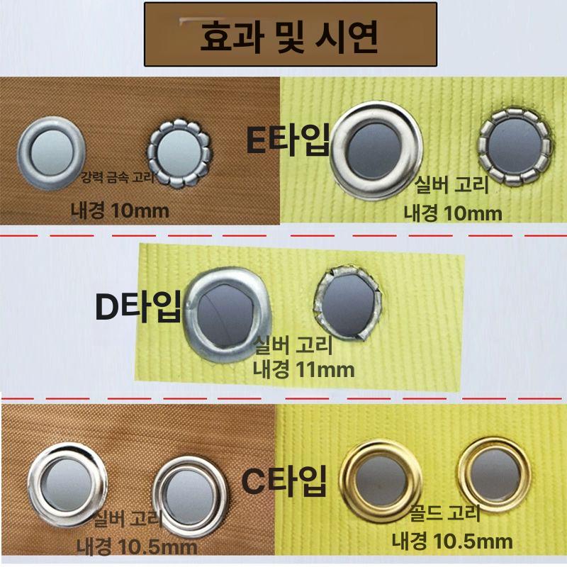 버클 천공 부품 구멍 백회톱니 타공 방수포 아일렛 천막 높이 7mm 은색 링 없음 내경 6mm - 상세 이미지 4