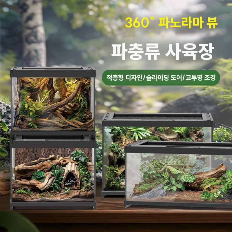 테라리움 만들기 이끼 도마뱀 키우기 비바리움 소형 20x20x17 가로형 고화질유리 - 상세 이미지 2
