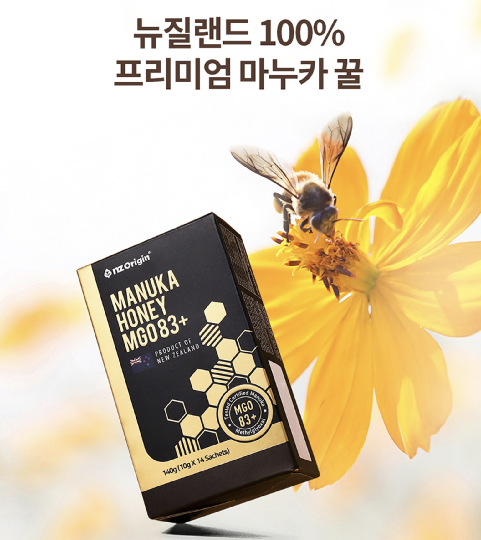 뉴질랜드 마누카 스틱 꿀 선물세트 자연산 벌꿀 효능 - 상세 이미지 4