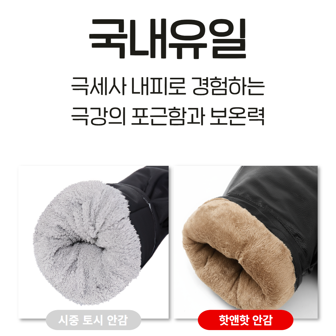 핫앤핫 오토바이 방한토시 겨울 방풍 핸들토시 방한장갑 이미지 8