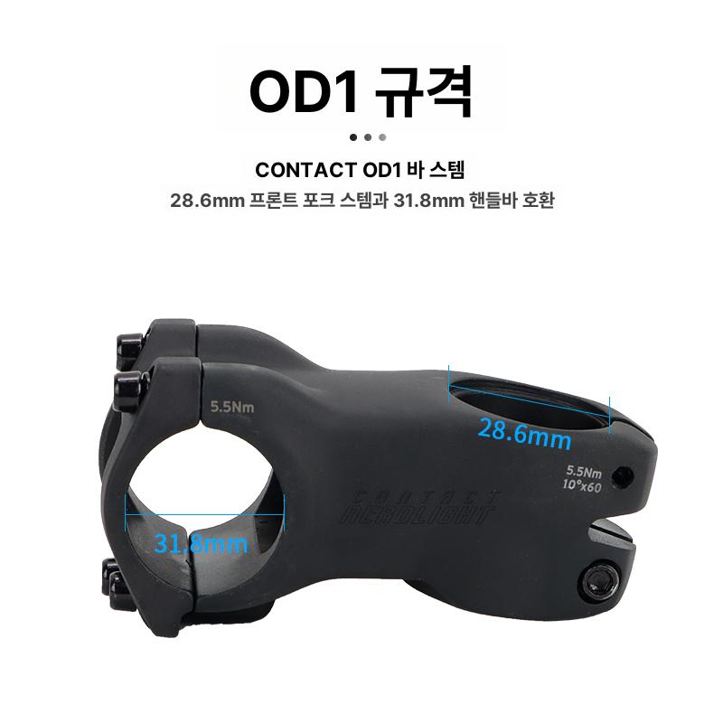 자전거 스템 60mm MTB 로드자전거 핸들바 튜닝부품 CONTACT PCR10 - 상세 이미지 2