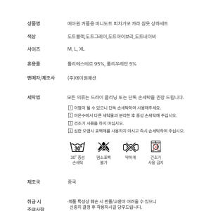 [에이원] 미니도트 남녀공용 피치기모 잠옷 카라 세트 착용 후기 | 사이즈/핏 총정리 - 상품 이미지 4