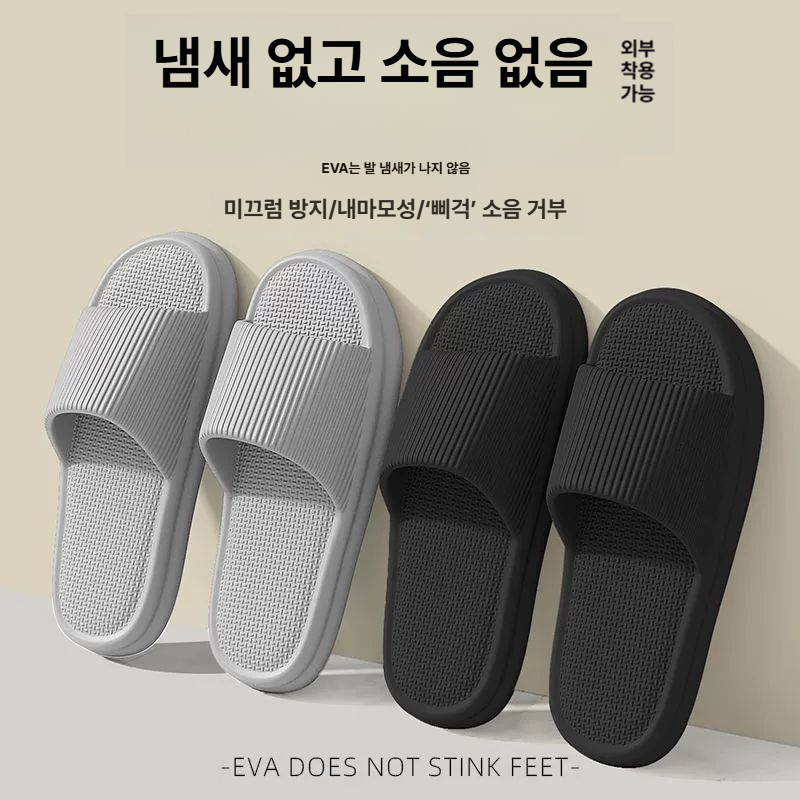커플 슬리퍼 욕실화 실내화 남녀공용 여름용 편안한 홈웨어 핑크 세로 줄무늬 36-37 - 상세 이미지 4