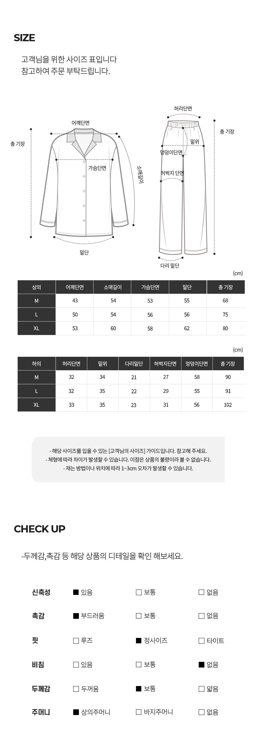 [에이원] 미니도트 남녀공용 피치기모 잠옷 카라 세트 이미지 3
