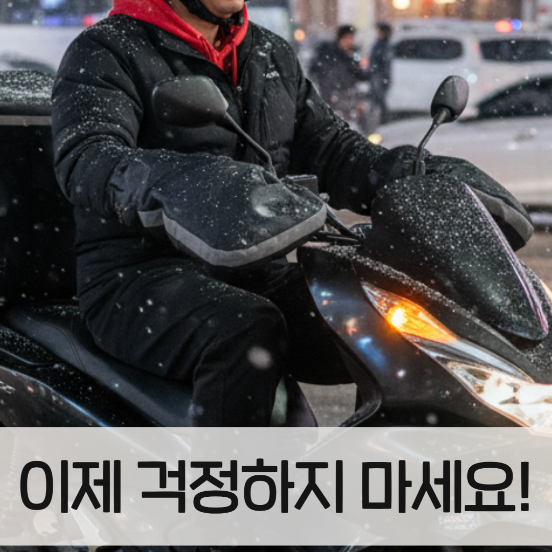 핫앤핫 오토바이 겨울 방한 장갑 바이크 방수 핸드글러브 - 상세 이미지 4