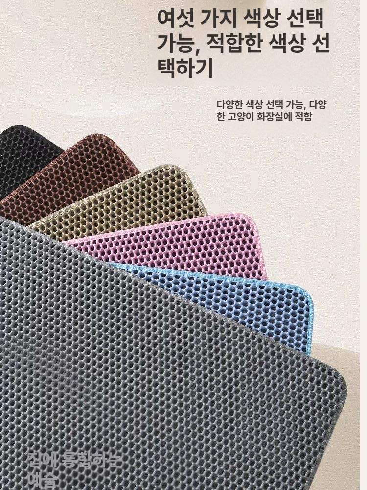 고양이 모래매트 대형 사막화 방지 이중 구조 화장실 패드 블랙 소형 45x30cm