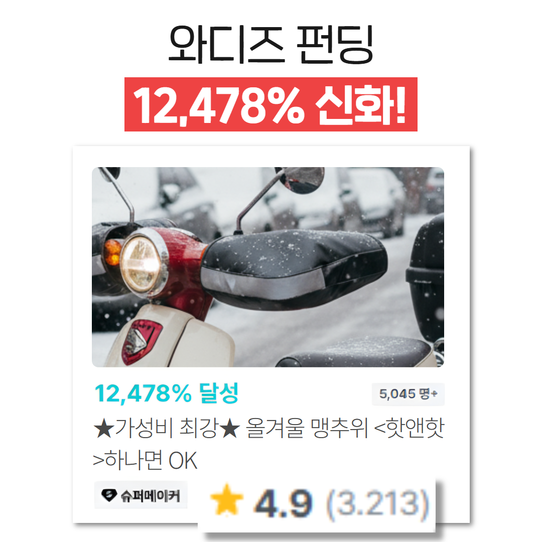 핫앤핫 오토바이 방한토시 겨울 방풍 핸들토시 방한장갑 - 상세 이미지 2