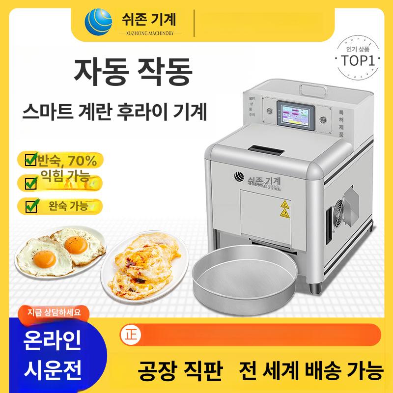 자동 계란 후라이 업소용 식당용 호텔용 계란후라이 도구 JDJ-A1 스마트 - 상세 이미지 2