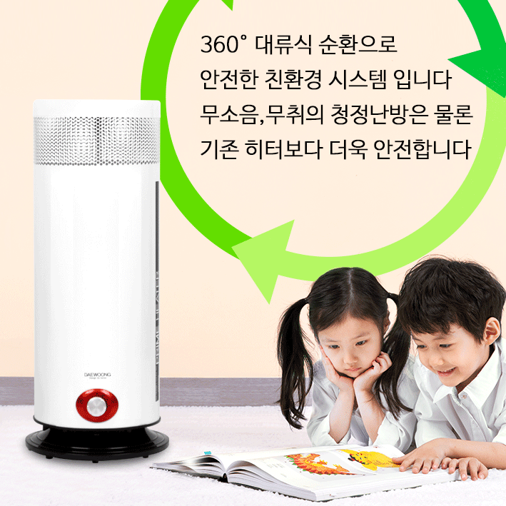 가정용전기히터 사무실난로 온풍기 전열기 사무실전기난로 - 상세 이미지 4