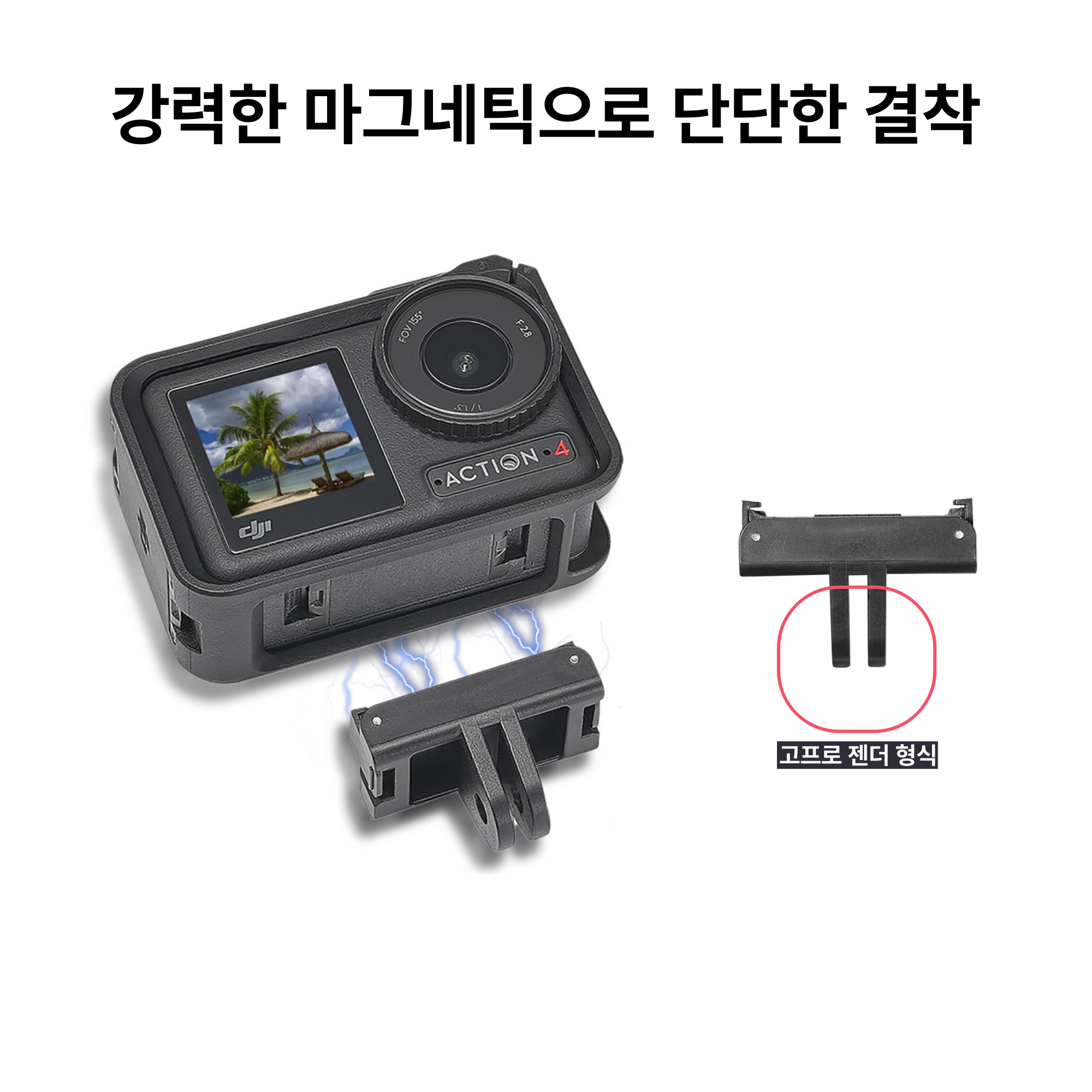 고급 마그네틱 퀵릴리즈 마운트 어댑터 (DJI오스모액션 3/4/5pro/360 호환용도) - 상세 이미지 3